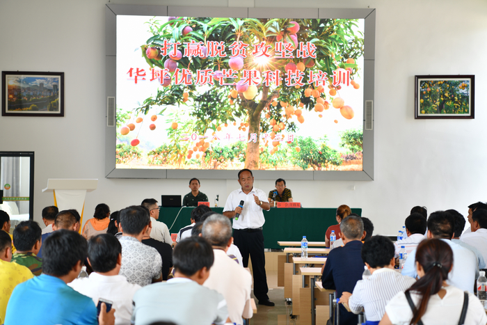 2018.7.13－7副县长谷会副研究员主持，华坪县人大常委会主任周贵翔作总结发言。.jpg