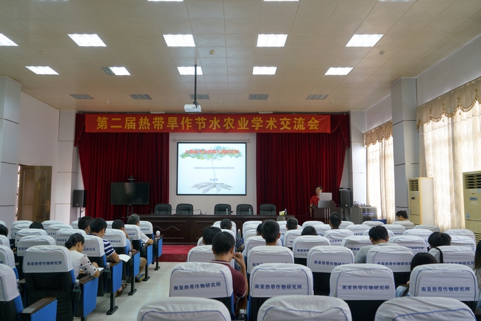 _DSC1588-2018.9.10-7热带旱作节水农业学术交流会会场.jpg