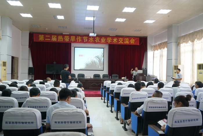 _DSC1558-2018.9.10-7热带旱作节水农业学术交流会会场.jpg